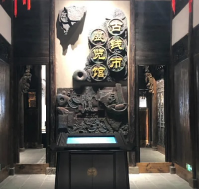 江蘇鹽城-大(dà)洋灣錢币展覽館